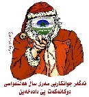 بۆچی ئاسایشی سلێمانی جوانكاریی سه‌ری ساڵ به‌سه‌ر دوكانه‌كان ده‌سه‌پێنێت؟