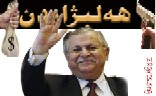 تاڵه‌بانی-دۆلار-ده‌مانچه‌