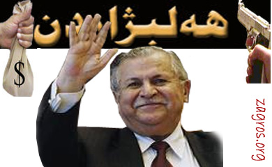 تاڵه‌بانی-دۆلار-ده‌مانچه‌