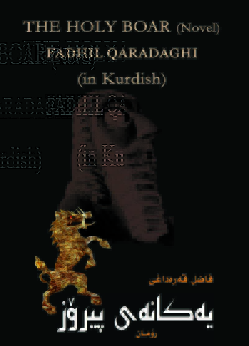 The Holy Boar (Novel)<br />

<br />

