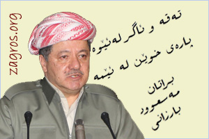 مه‌سعود بارزانی ته‌قه‌ی له‌ خۆپیشانده‌ران كرد.. ئه‌و بوو باره‌گاكانی یه‌كگرتووی سووتاند 